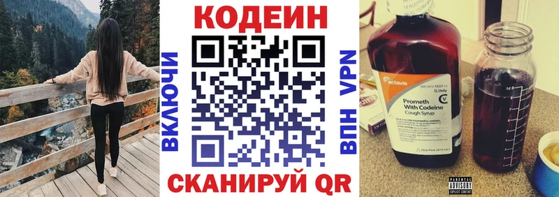 Купить  Медногорск  Codein напиток Lean (лин) 