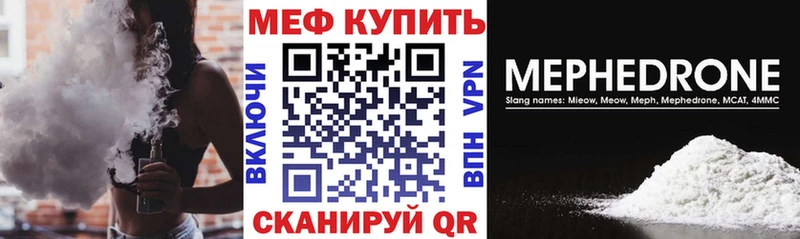 Купить  Медногорск  Мефедрон мяу мяу 