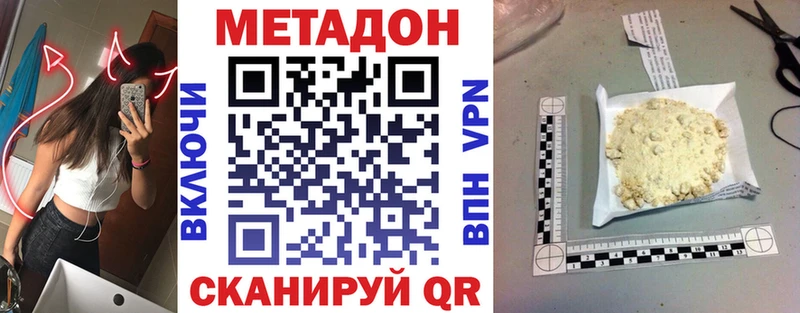 Метадон белоснежный  Купить  Медногорск 